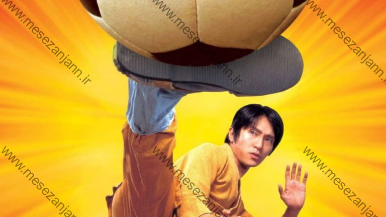 Shaolin Soccer