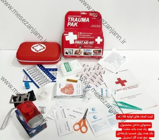 کیت کمک های اولیه