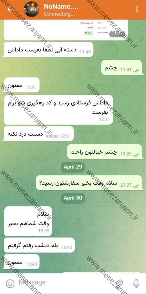 رضایت مشتری 2