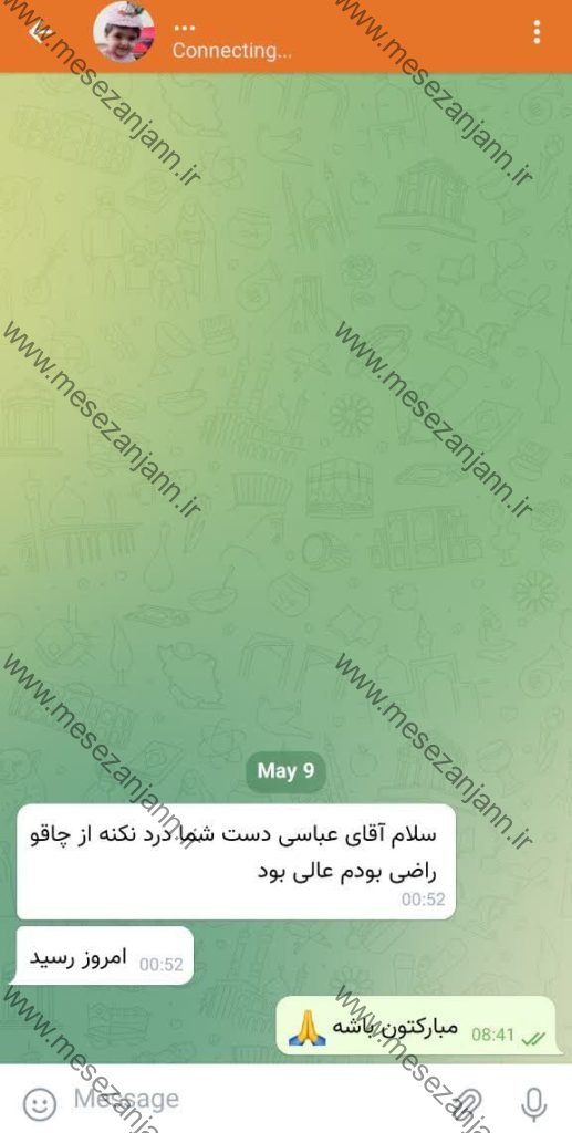 رضایت مشتری 4