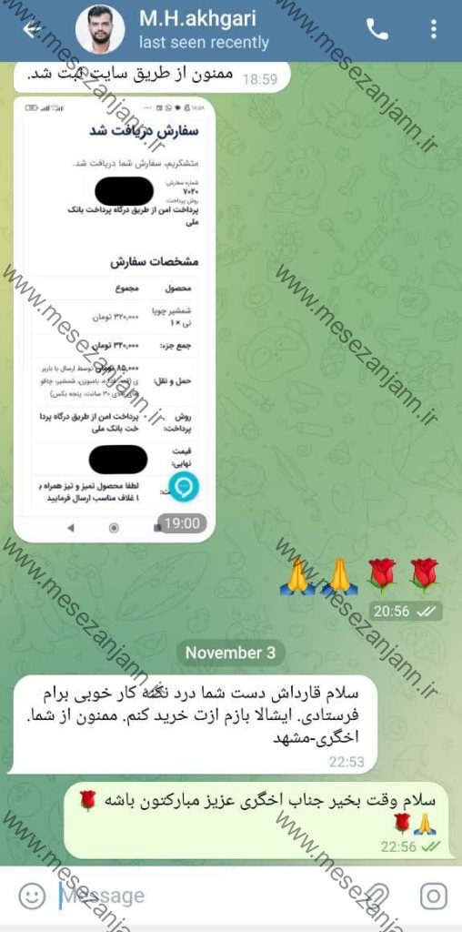 رضایت مشتری 7