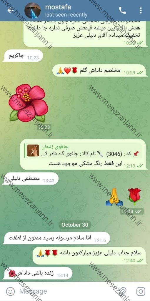رضایت مشتری 8
