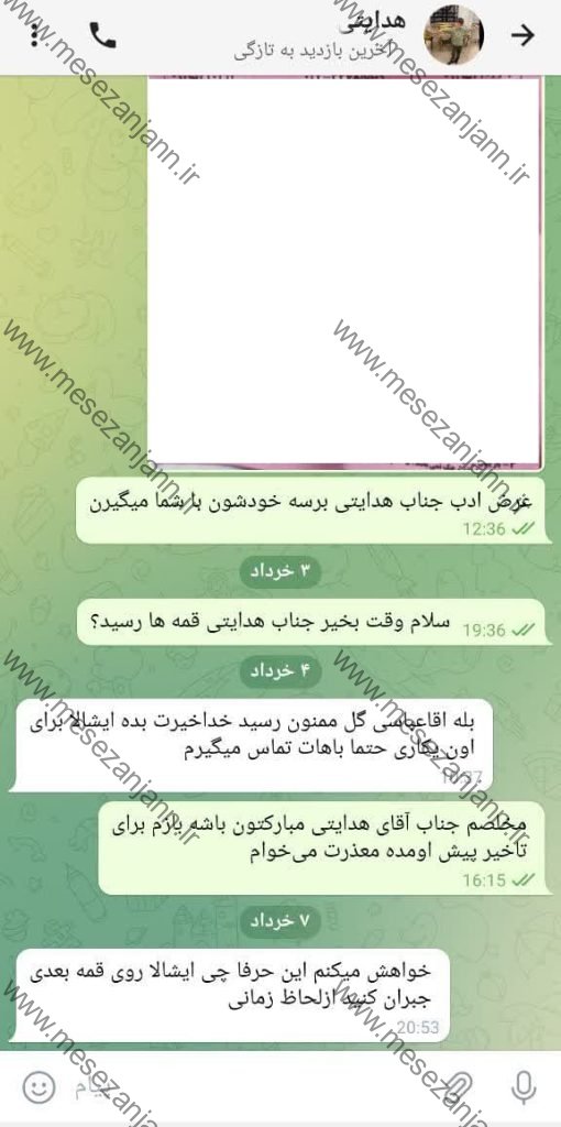 رضایت مشتری 11