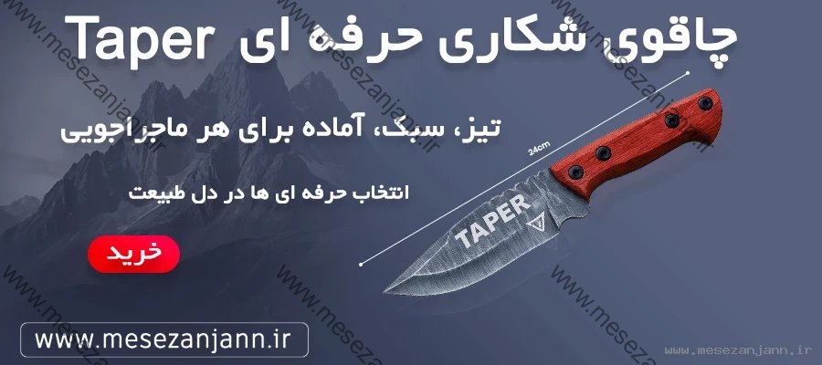 Taper 3 web