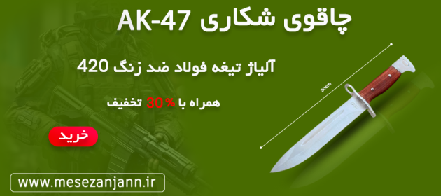 ak47-banner
